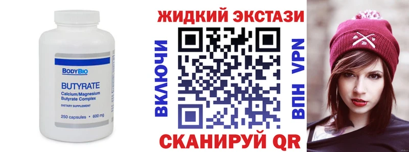 Купить где  Богородицк  БУТИРАТ BDO 