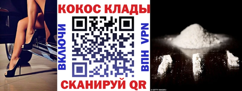 Купить  Богородицк  Cocaine Эквадор 