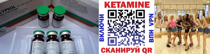 Кетамин ketamine Богородицк