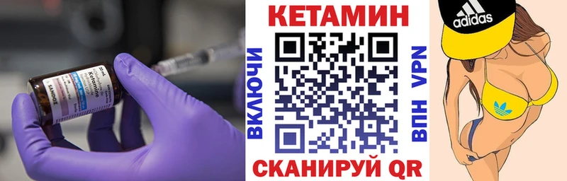 Купить  Богородицк  Кетамин ketamine 