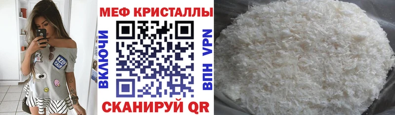 МЕФ 4 MMC  Богородицк 