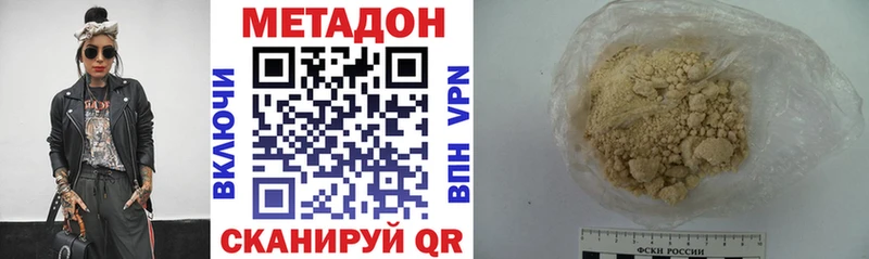 Купить закладки  Богородицк  МЕТАДОН methadone 