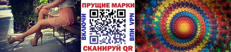 Купить  Богородицк  Наркотические марки 1,8мг 